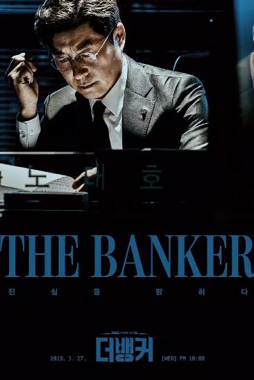 银行家/The Banker