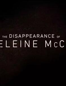 马德琳·麦卡恩失踪事件 第一季