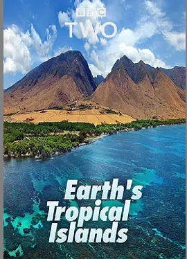 地球热带岛屿 第一季1