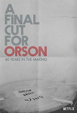 献给奥逊的最终剪辑40年制作历程