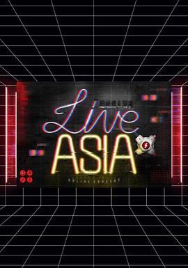 Live Asia超级周末现场