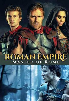 罗马帝国鲜血的统治 第二季
